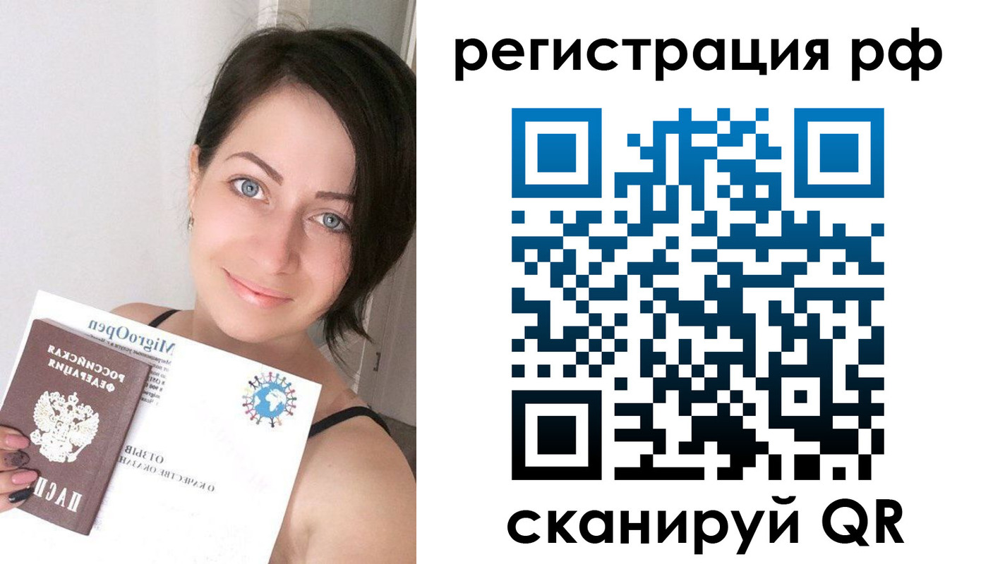 прописка регистрация в Николаевске