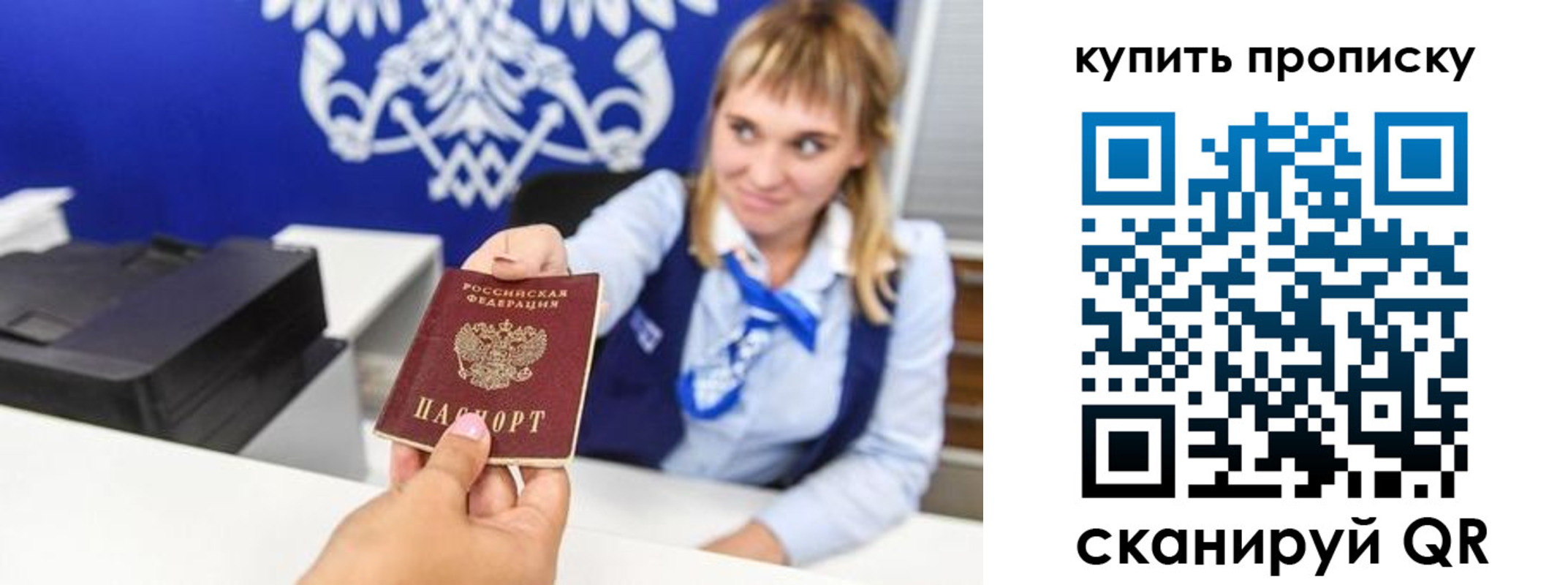 прописка поиск в Николаевске