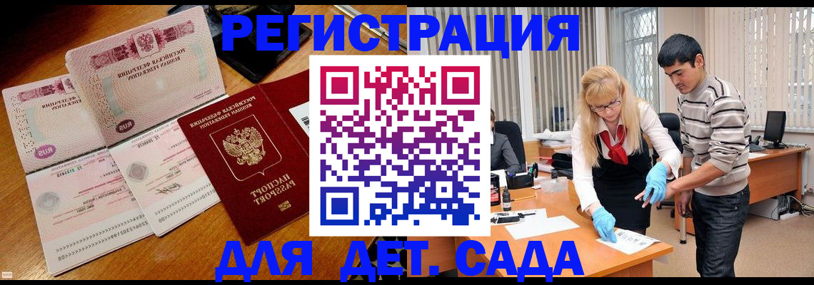 временная регистрация собственник в Николаевске