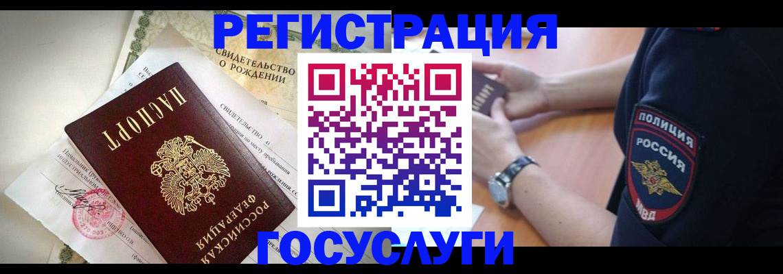 прописка для кредита в Николаевске