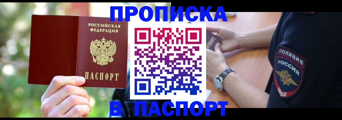 пропишу в квартире в Николаевске