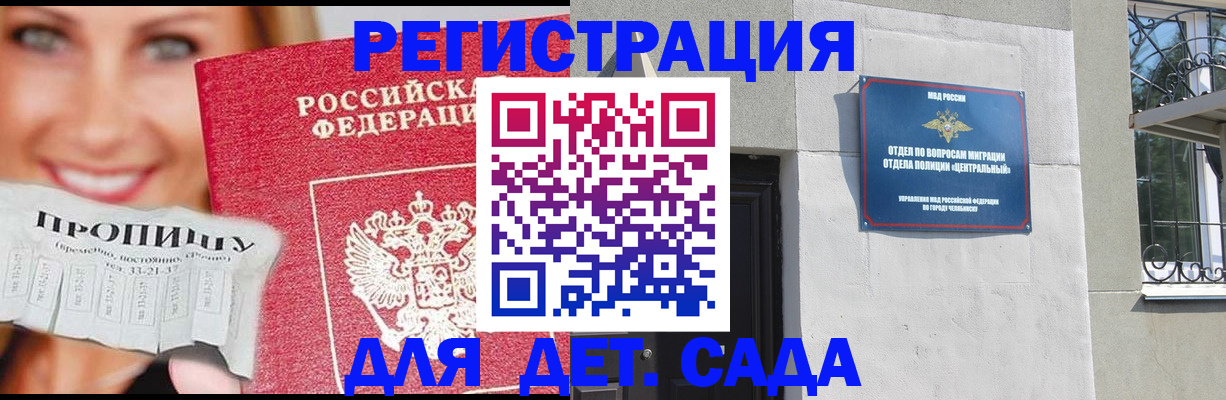 прописка в Николаевске