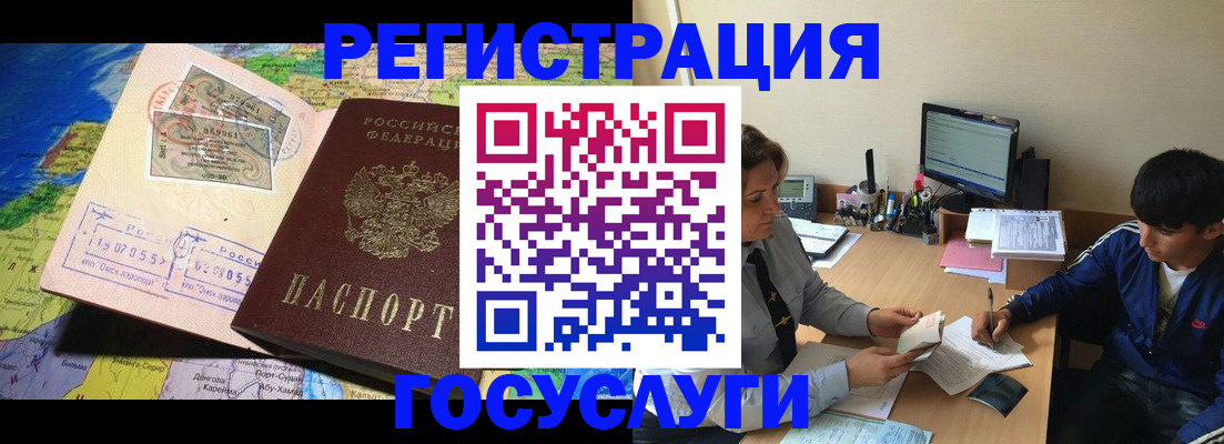 временная регистрация в Николаевске